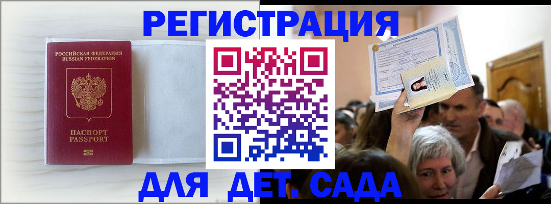временная регистрация купить в Кстово