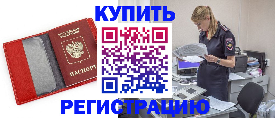 прописка гарантия в Кстово