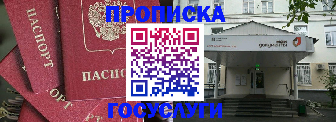 купить прописку в Кстово