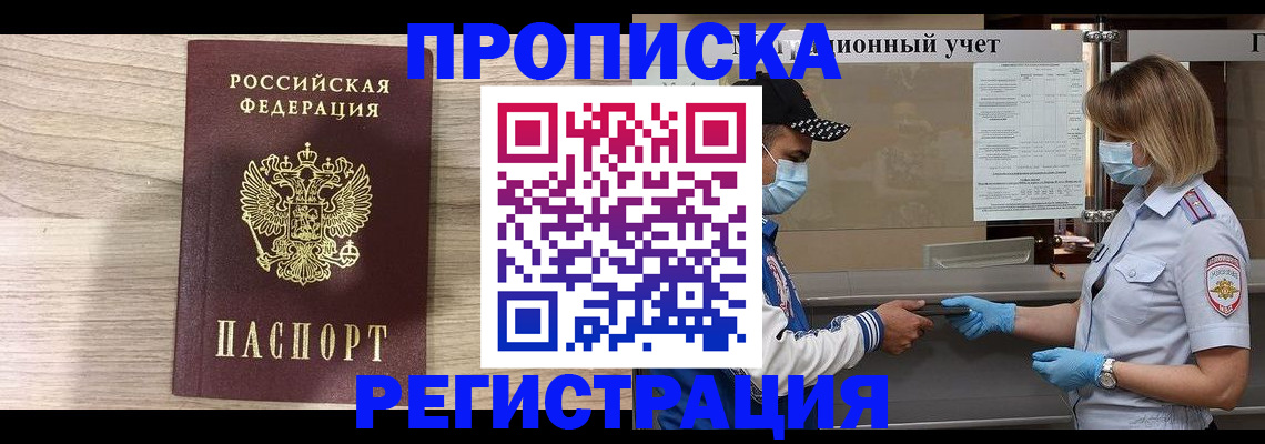 временная регистрация собственник в Кстово